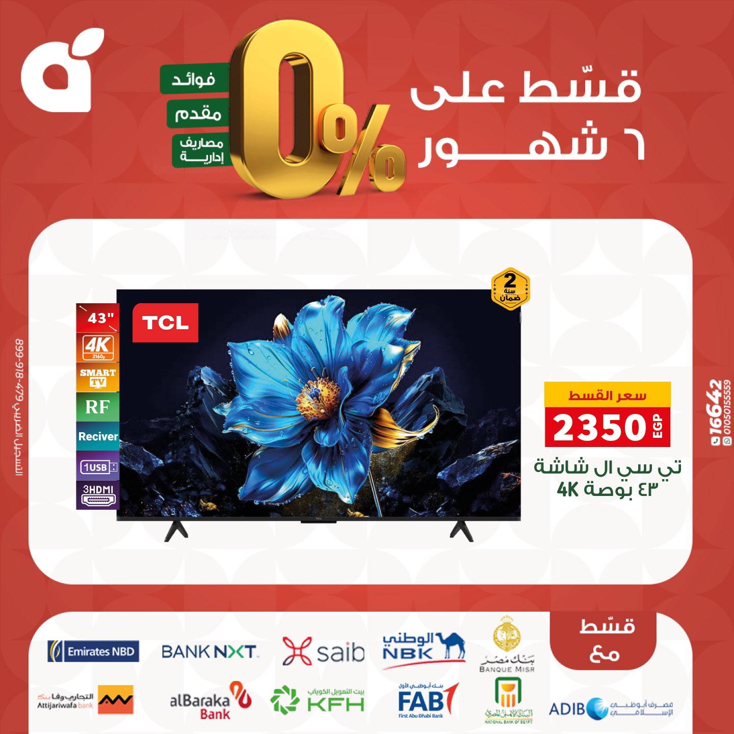 panda offers from 17nov to 3nov 2025 عروض بنده من 17 نوفمبر حتى 3 نوفمبر 2025 صفحة رقم 10